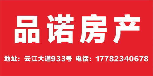 為孩子的未來投資 精品學區房出租與臨街商鋪轉讓，專業廣告設計助您一臂之力