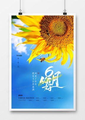 六月廣告設計靈感指南 從精品模板到熊貓辦公精選